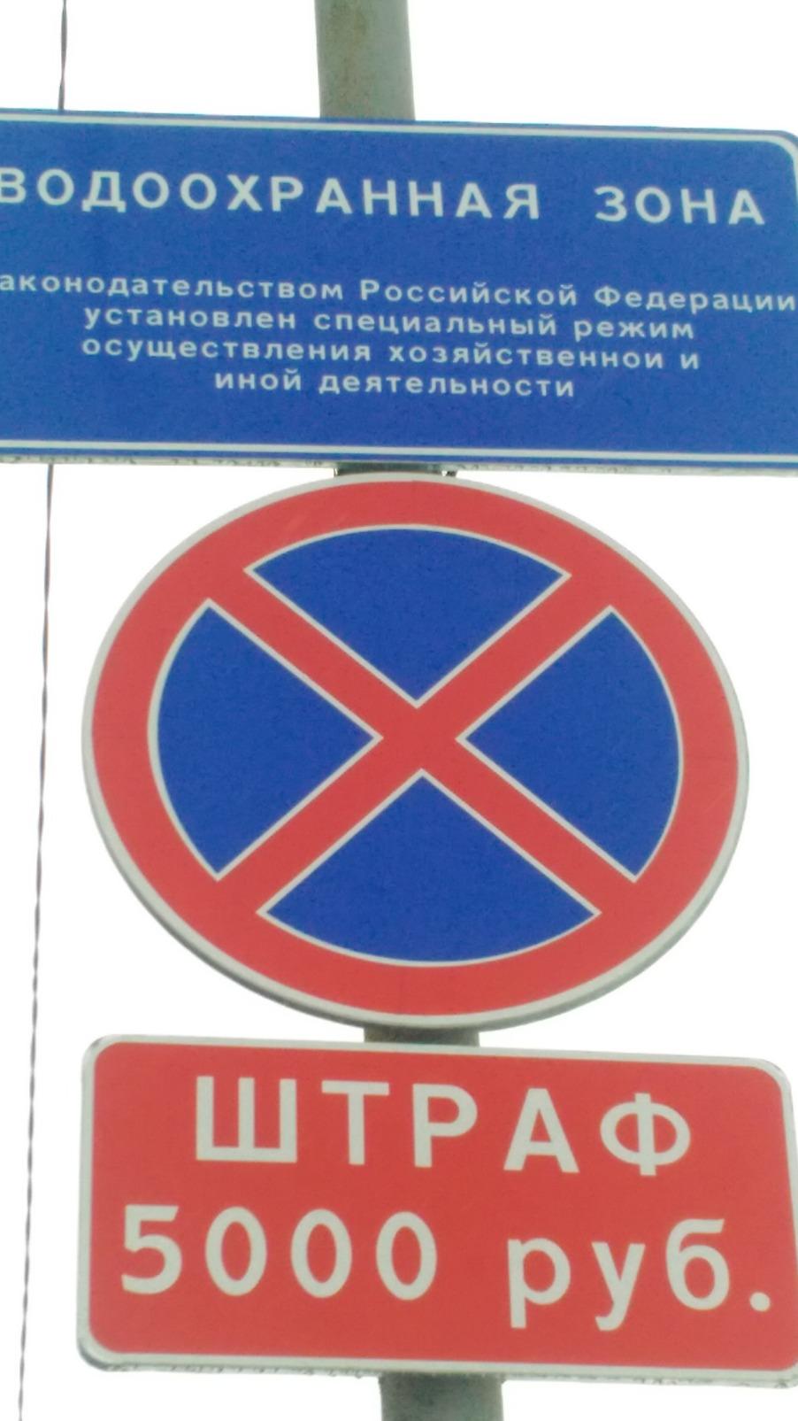 Водоохранная зона • Правила рыболовства - Страница 2 • Рыбалка в  Калининграде. Калининградский рыболовный форум «Рыбалтика»